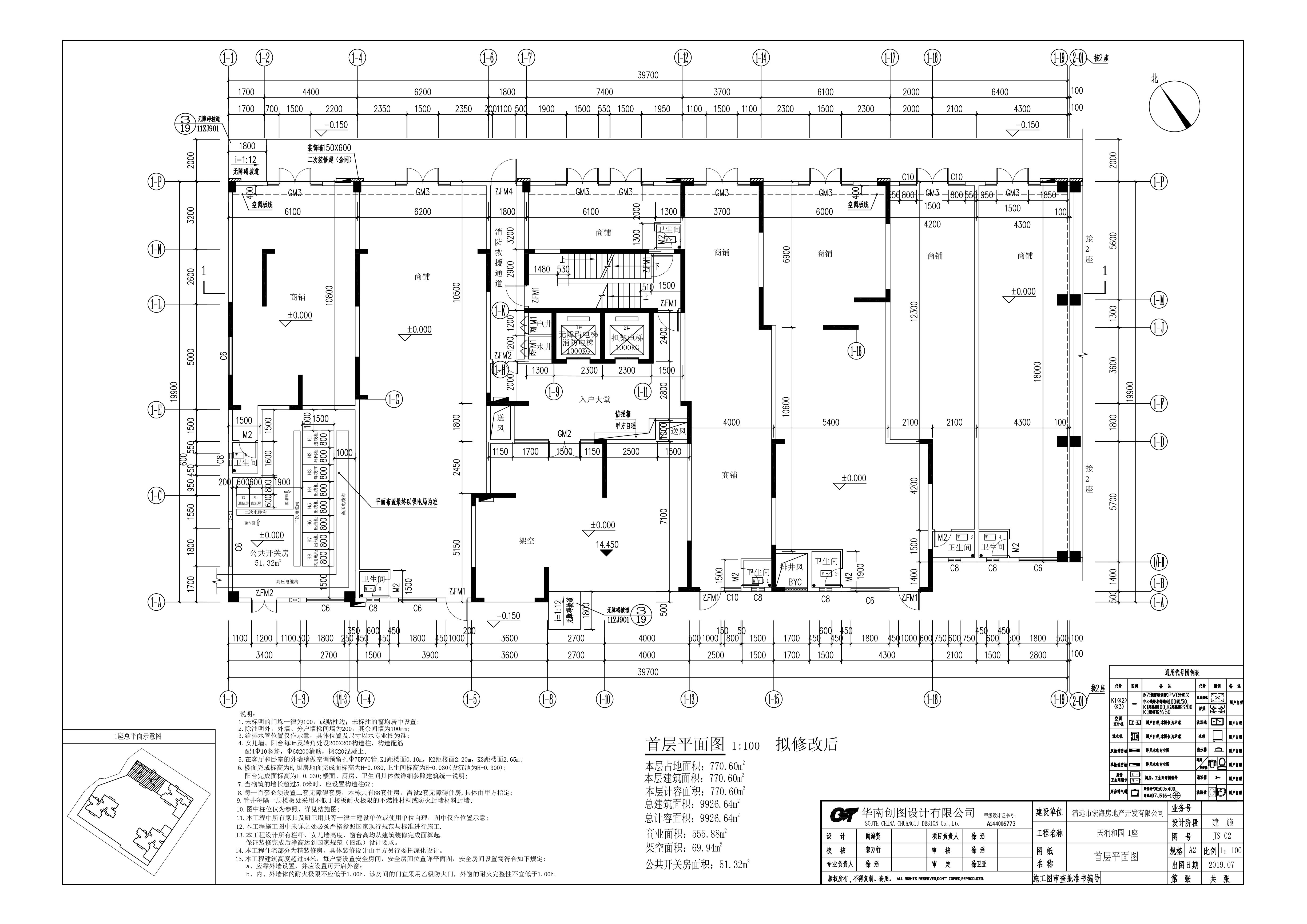 天潤和園 1座--首層擬修改后.jpg