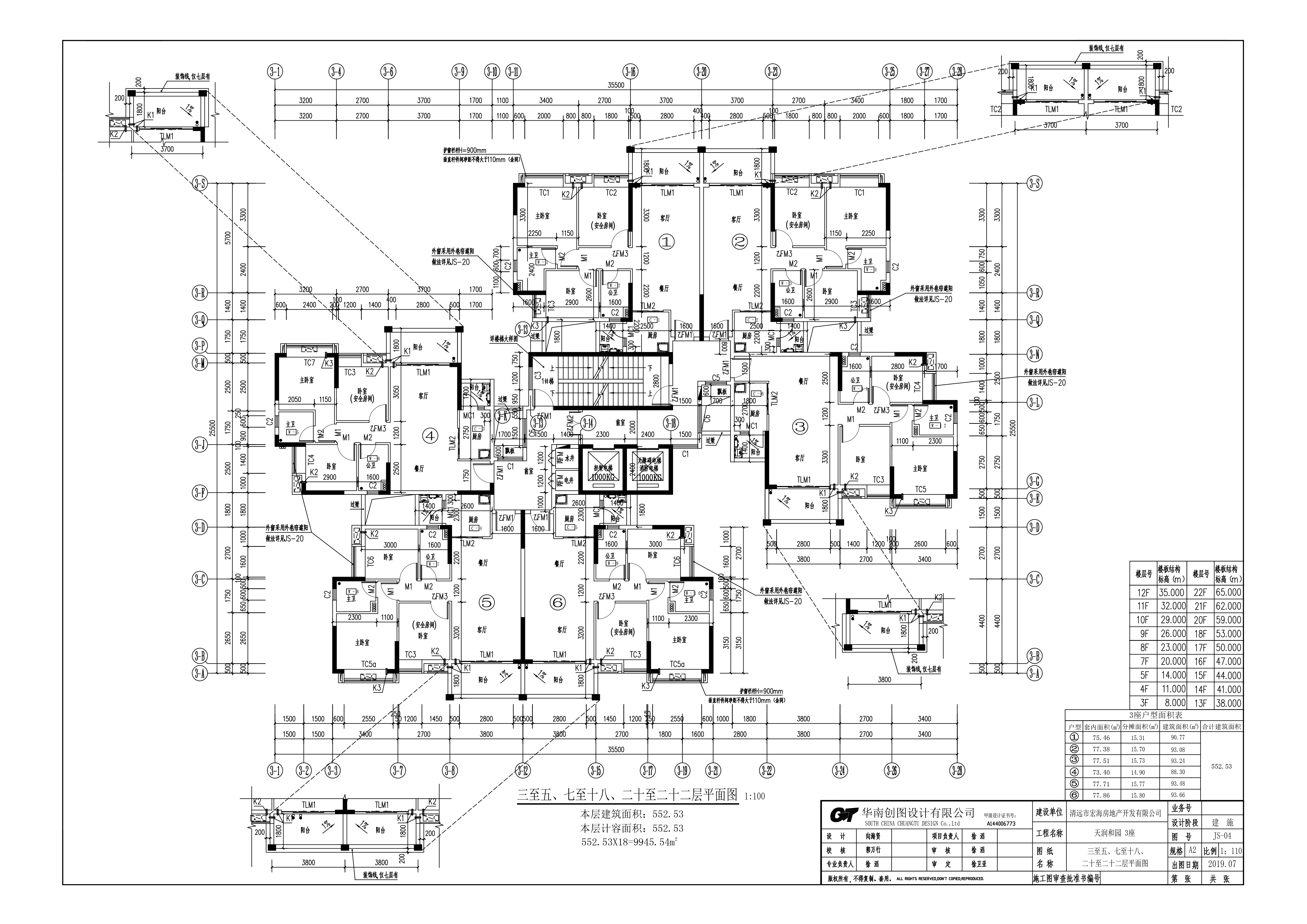天潤和園 3座報建圖--標準層擬修改后.jpg
