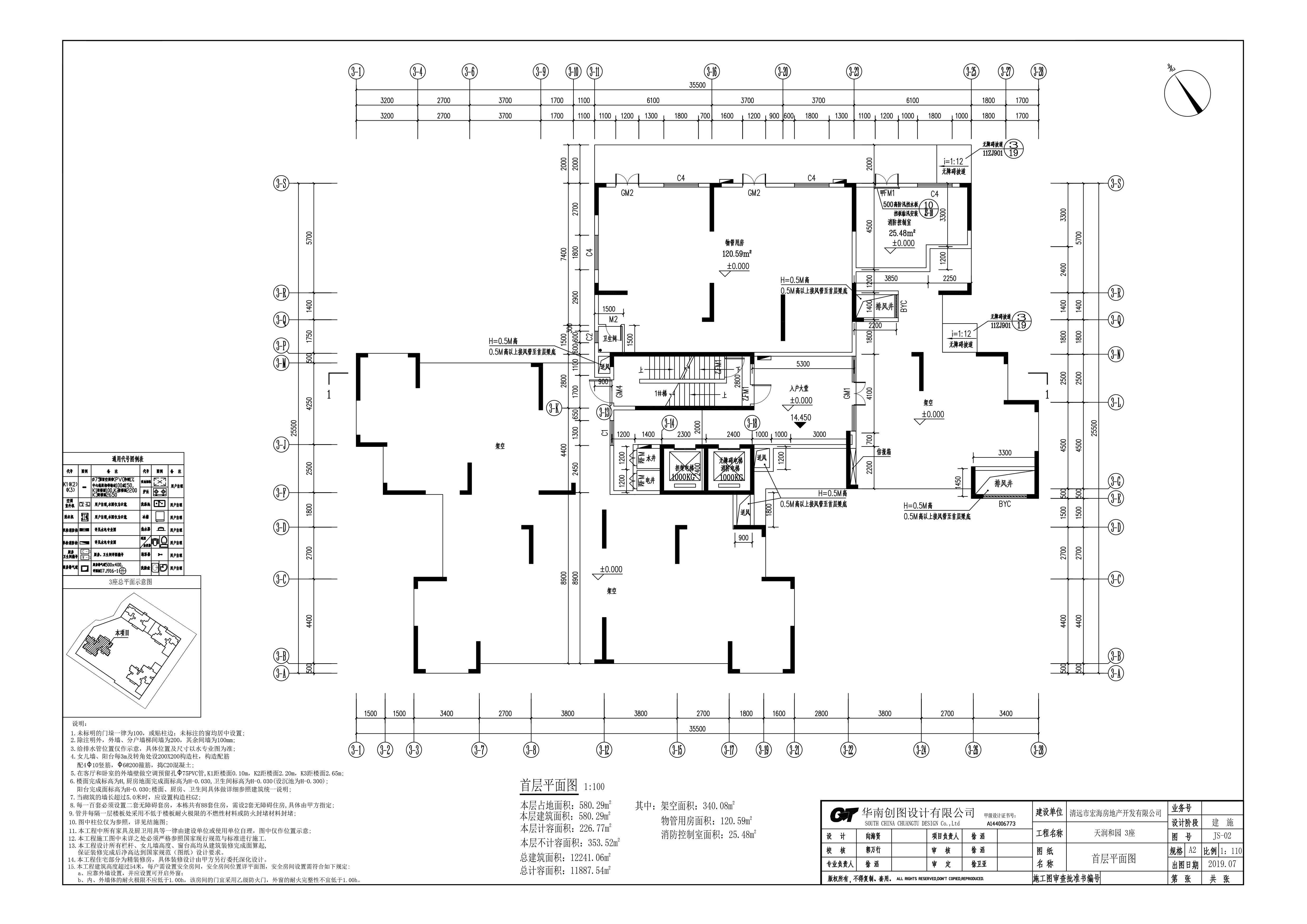 天潤和園 3座報建圖--首層擬修改后.jpg