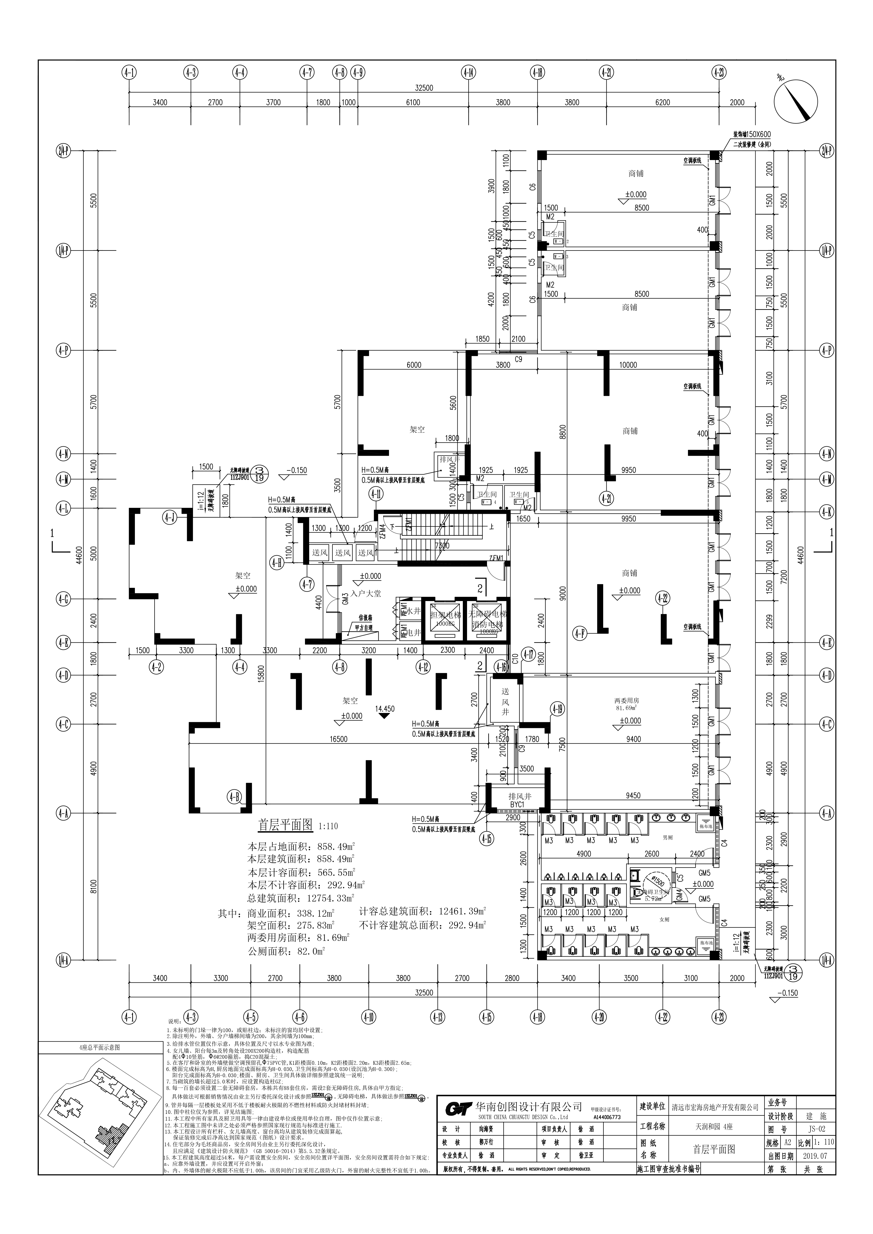 天潤和園 4座報建圖--首層擬修改后.jpg